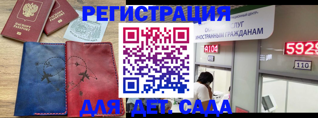 прописка поиск в Белово